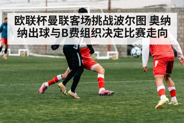 goalkeeper passing ball under pressure