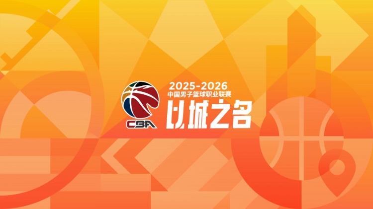 bob半岛体育登录入口-CBA第36轮：广东逆转青岛 北京战胜广州 辽宁击败福建 四川36连败