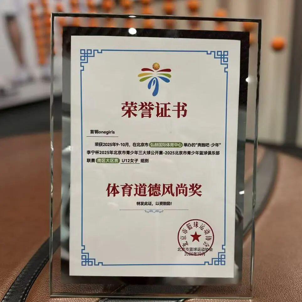 bob半岛体育-加入北京首钢官方训练营 和我们一起上场！