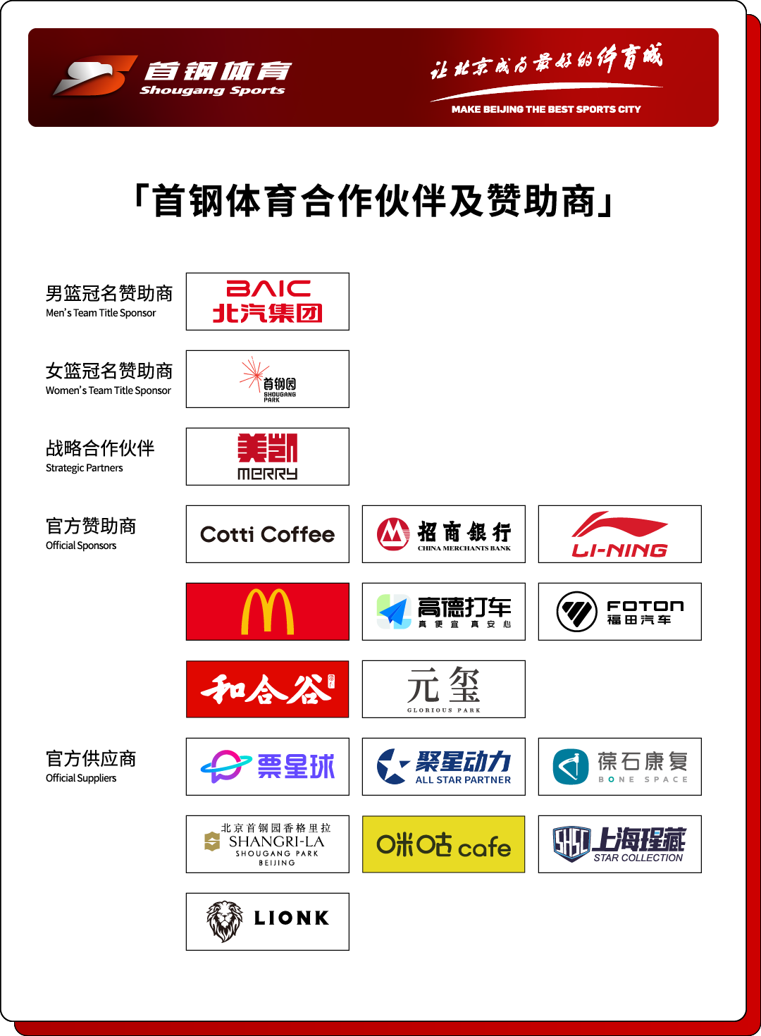 bob半岛体育-加入北京首钢官方训练营 和我们一起上场！