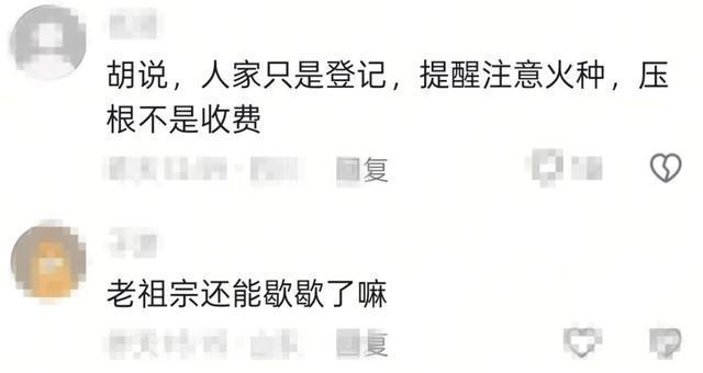 bob半岛体育登录入口-“祖先给的特权”,河南网友称祖坟在景区祭祖免票,景区回应:没过检票口,一般是附近住户的祖坟